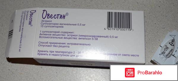 Овестин свечи при недержании мочи обман