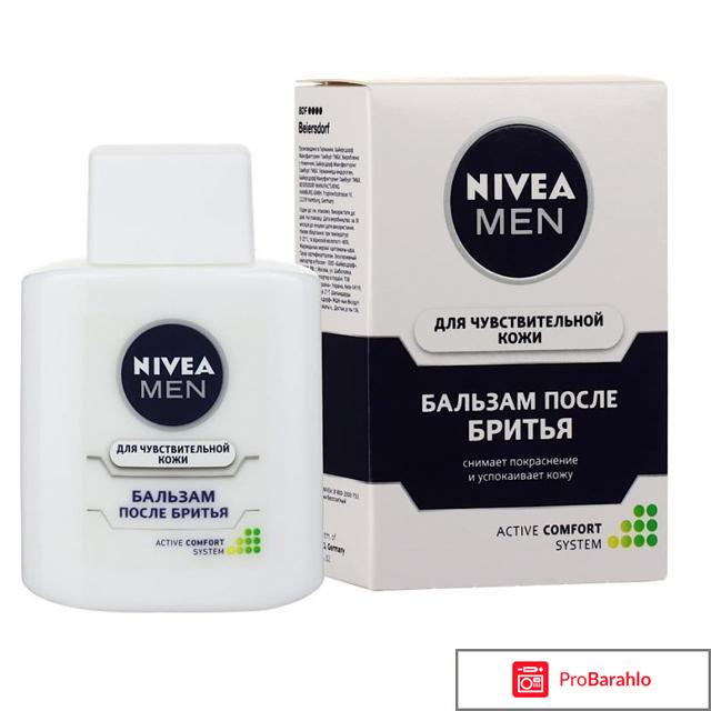 Бальзам после бритья Nivea MEN «Для чувствительной кожи» 