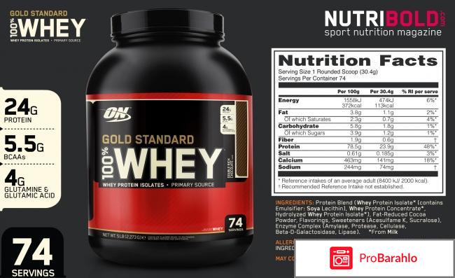 Отзывы 100 whey gold standard 