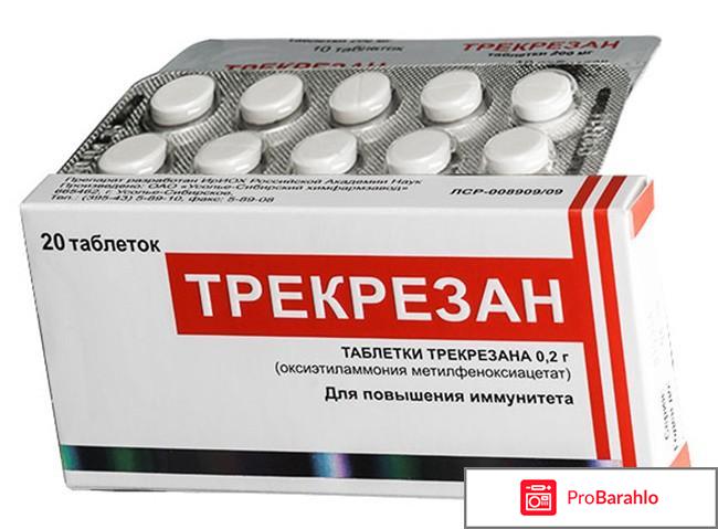 Трекрезан форум 