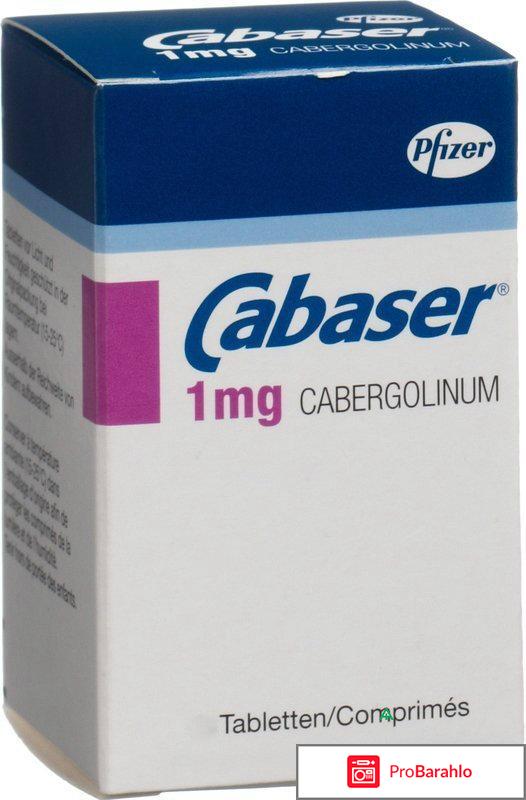 Каберголин отрицательные отзывы