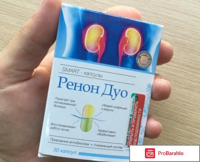 Ренон дуо отрицательные отзывы отрицательные отзывы