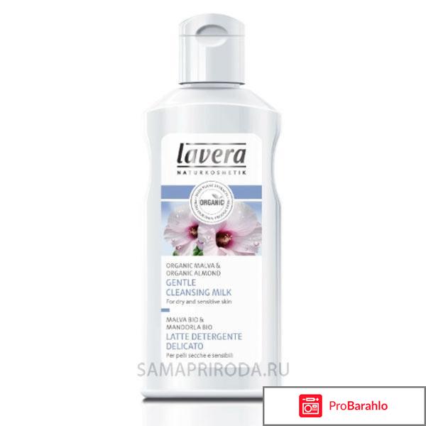 Молочко Gentle Cleansing Milk Lavera 