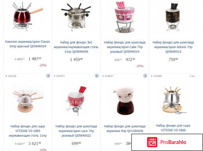 Фондюшница 