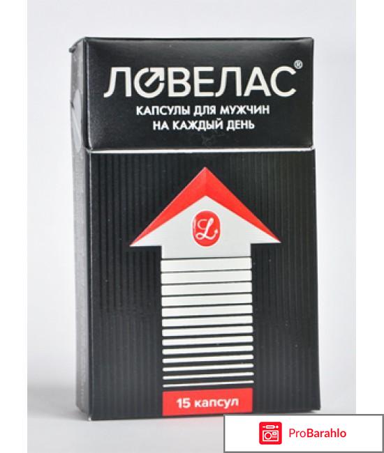 Препарат Ловелас инструкция и цена обман