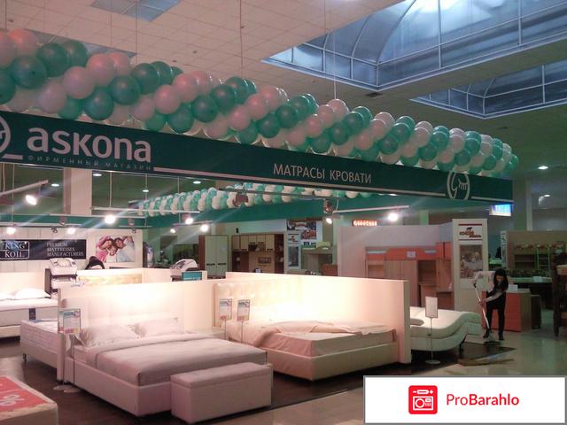 Матрасы аскона официальный сайт 