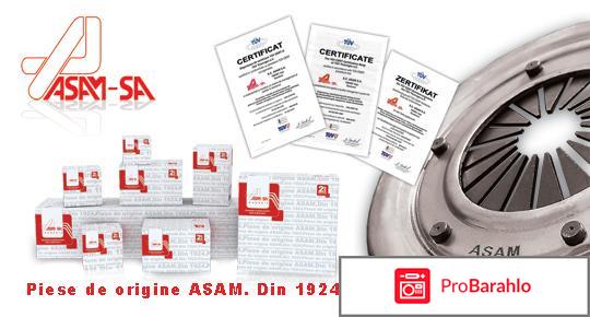 Отзывы asam румыния обман