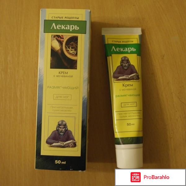 Лекарь крем для ног отрицательные отзывы