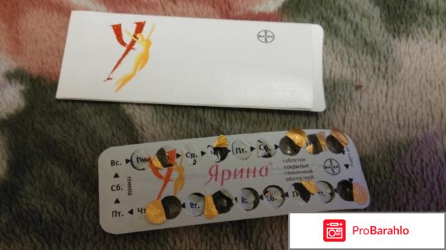 Лучшие оральные контрацептивы обман