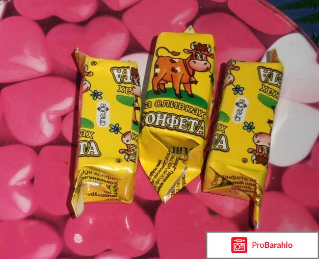 Конфета на сливках Волгир 