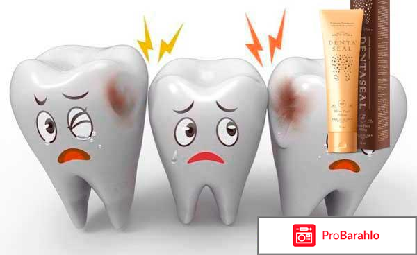 DENTA SEAL отрицательные отзывы