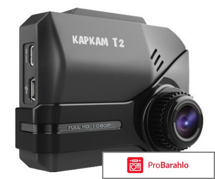 Видеорегистратор Каркам T2 отрицательные отзывы