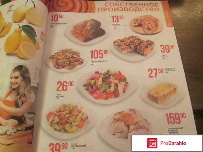 Магнит отзывы фото