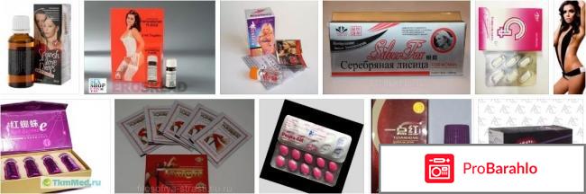 Женский возбудитель самый эффективный отзывы мужчин 