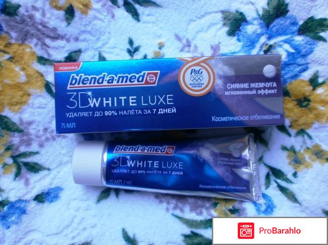 Зубная паста Blend-a-Med 3D White Luxe Сияние жемчуга 