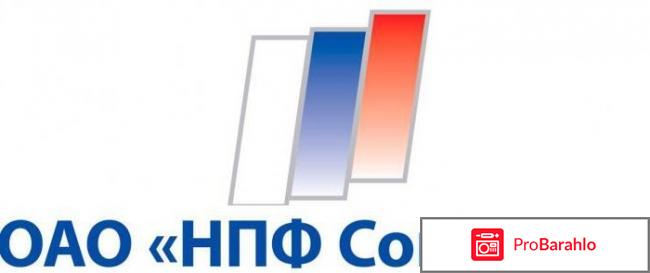 Газфонд отзывы сотрудников 