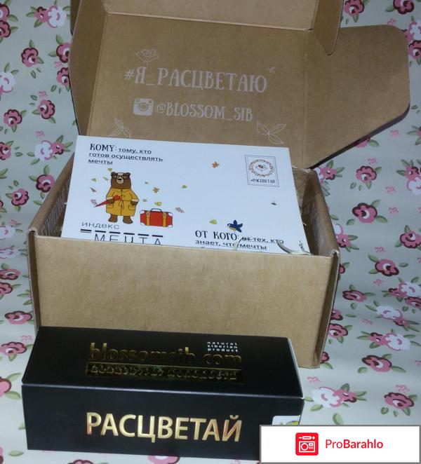 Расцветай отзывы отрицательные отрицательные отзывы