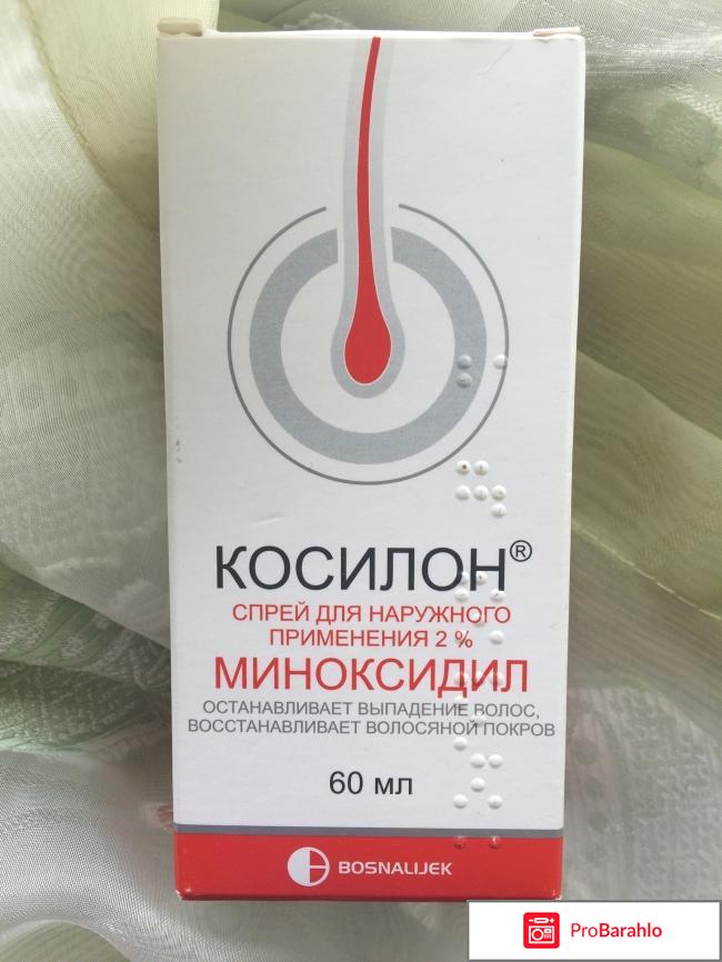 Косилон 2% отрицательные отзывы