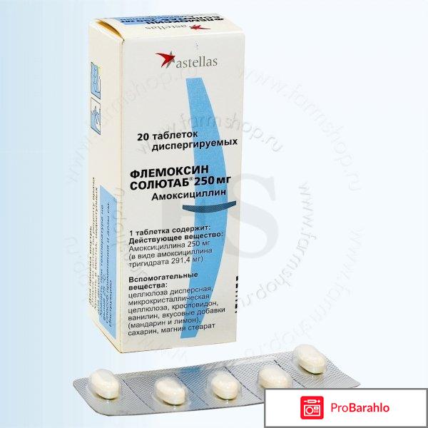 Отзывы юнидокс солютаб отрицательные отзывы