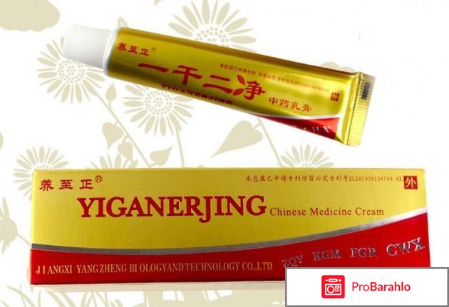 Иганержинг отрицательные отзывы