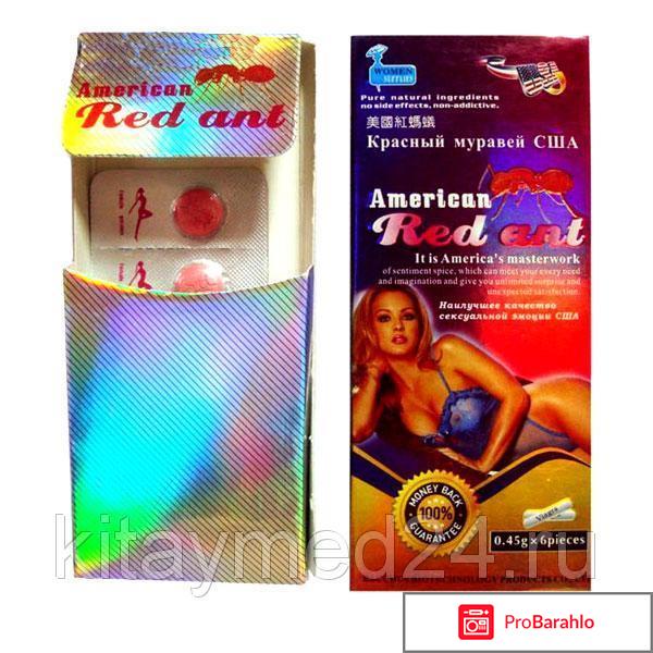 Красный муравей для женщин отзывы отрицательные отзывы