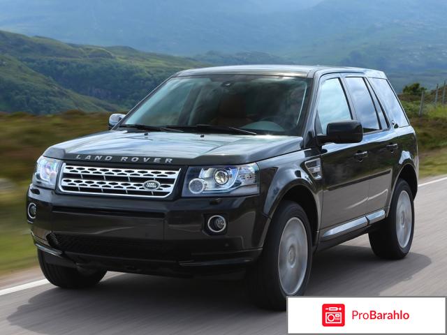 Отзывы freelander 2 