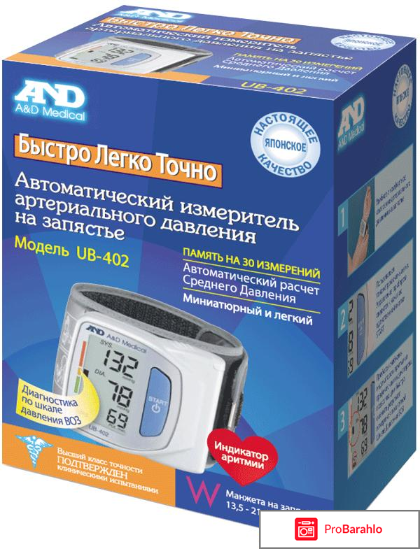 Тонометр Анд 402 запястье 