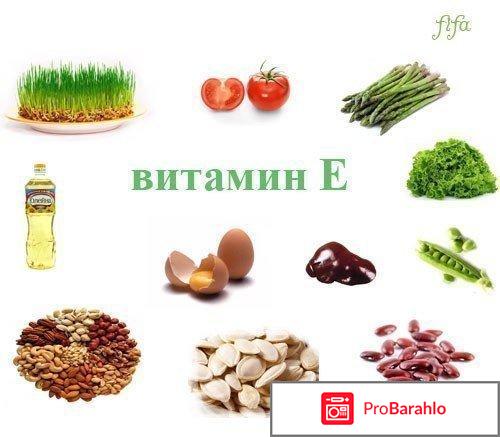 Фолиевая кислота и витамин е реальные отзывы