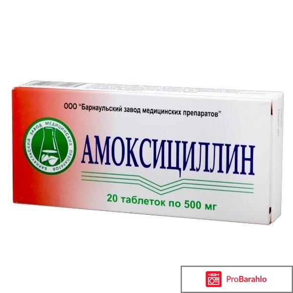 Бронхит лечение антибиотики отрицательные отзывы