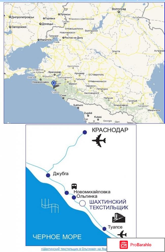 Шахтинский текстильщик лагерь официальный сайт отзывы отзывы владельцев