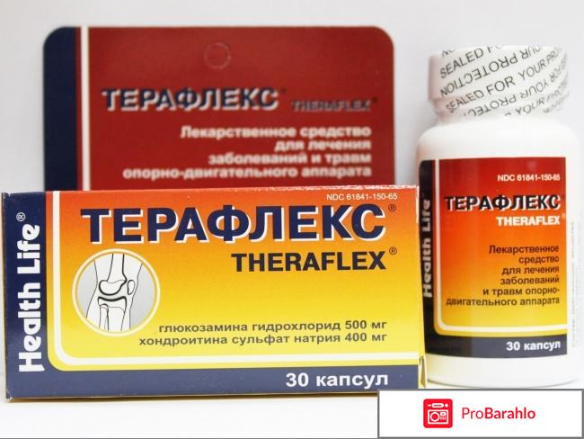 Терафлекс инструкция по применению отзывы обман