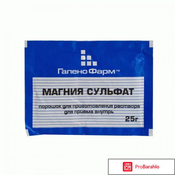 Магния сульфат порошок для похудения отзывы отрицательные отзывы