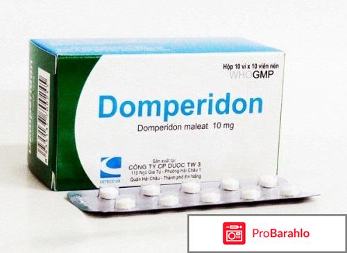 Домперидон инструкция по применению цена отзывы 