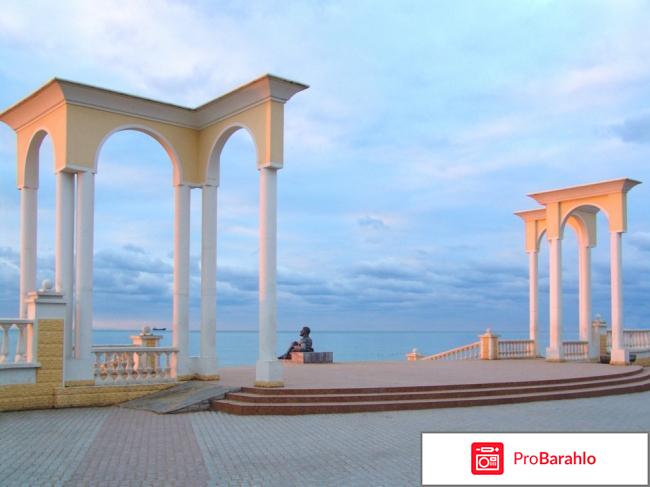 Отдых евпатория отрицательные отзывы