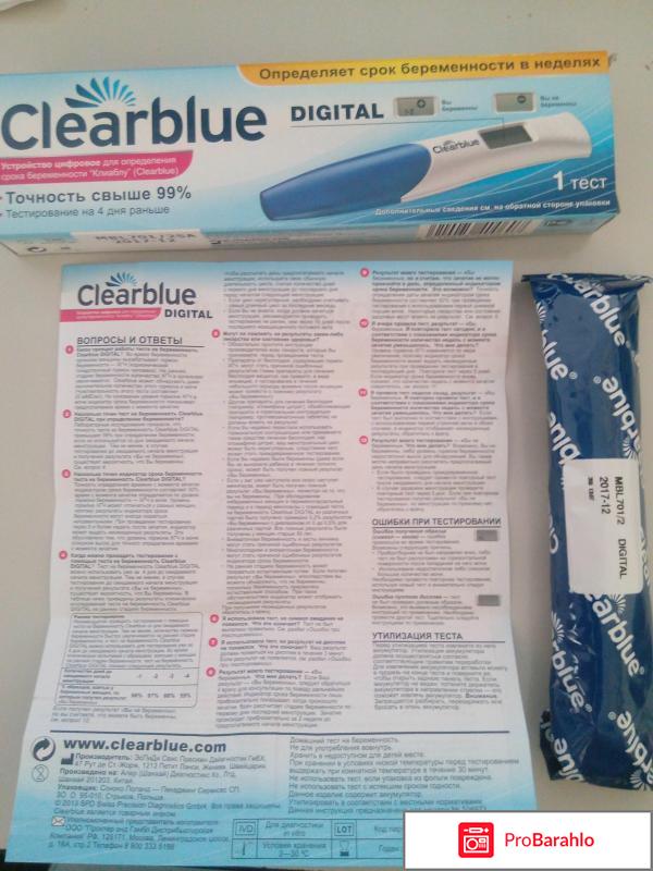 Тест на беременность Клиаблу цифровой отрицательные отзывы