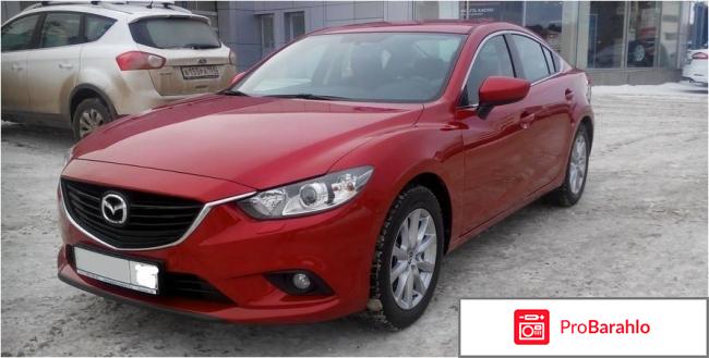 Отзывы владельцев mazda 6 обман