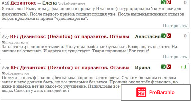 Dezintox - средство от паразитов: цена, отзывы, купить обман