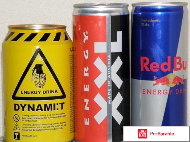 Вредны ли энергетические напитки отрицательные отзывы