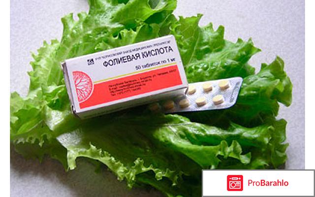 Фолиевая кислота для похудения отзывы 