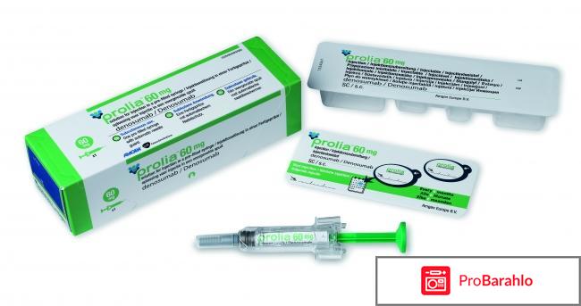 Деносумаб инструкция по применению цена отзывы аналоги отрицательные отзывы