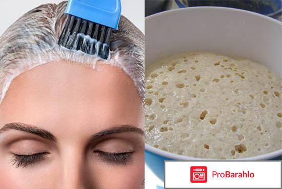 Дрожжевая маска для волос отзывы реальные отзывы