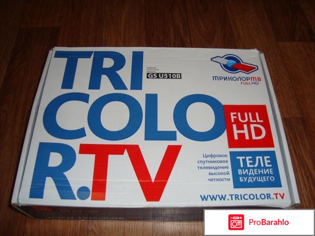 Триколор ресиверы отрицательные отзывы