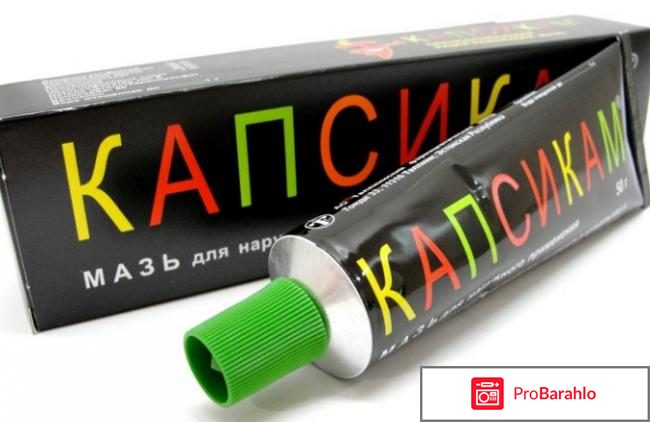 Мази на основе змеиного яда отрицательные отзывы