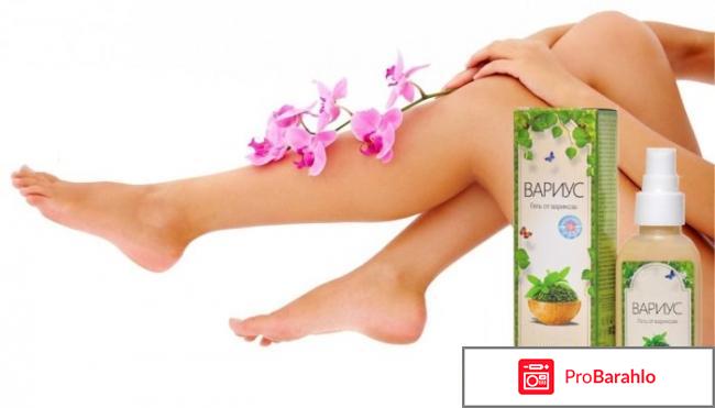 Вариус цена обман