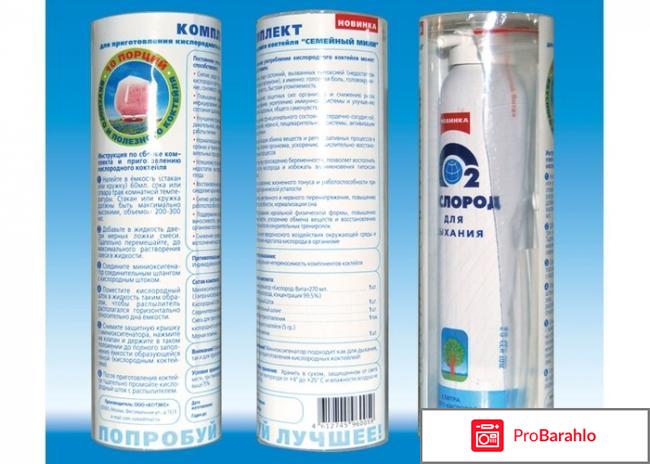 Кислородный Коктейль «Семейный»