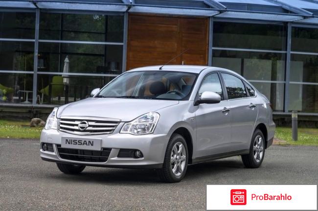 Отзывы владельцев ниссан альмера классик отрицательные отзывы