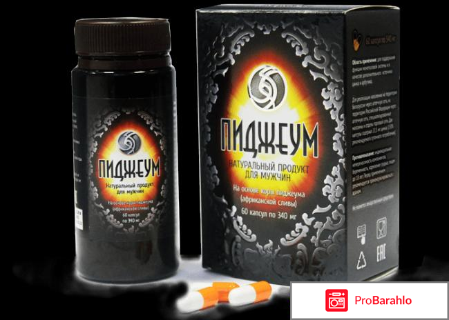 Пиджеум препарат 