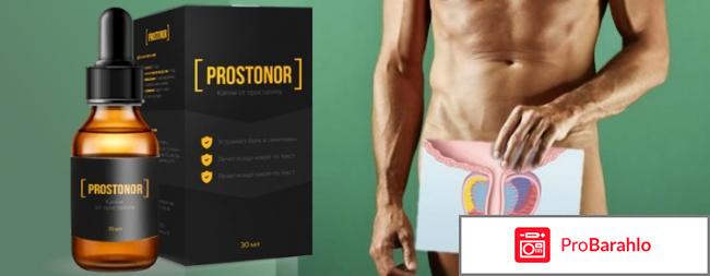 ProstoNor (Простонор) отрицательные отзывы