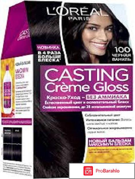 Loreal краска для волос отзывы отрицательные отзывы