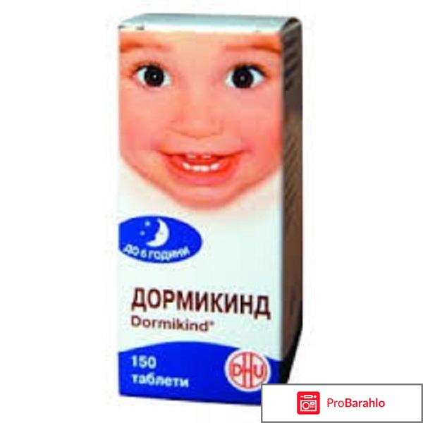 Дормикинд отзывы отрицательные отзывы